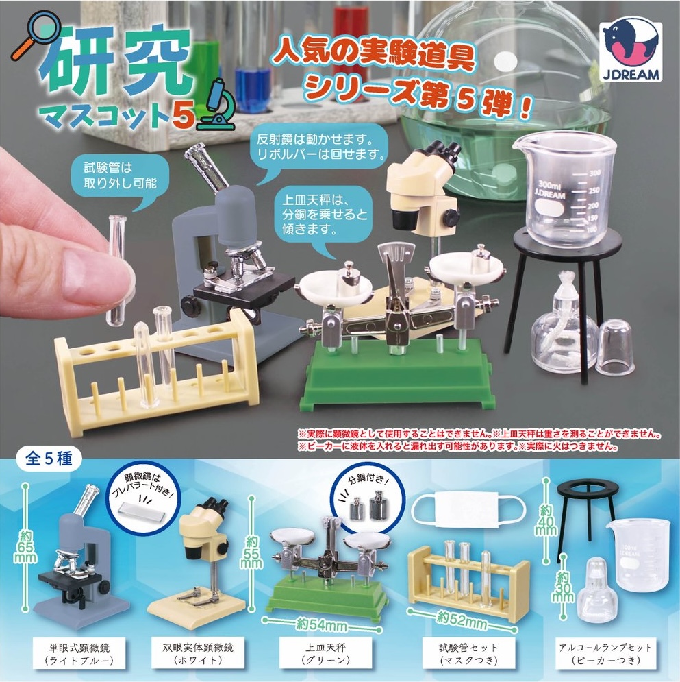 研究マスコット5
