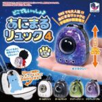 どこでもいっしょ♪あにまるリュック4