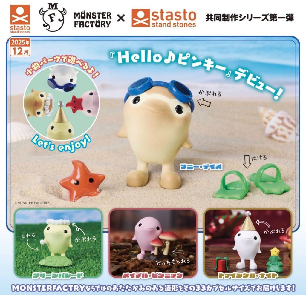 Hello♪ピンキー