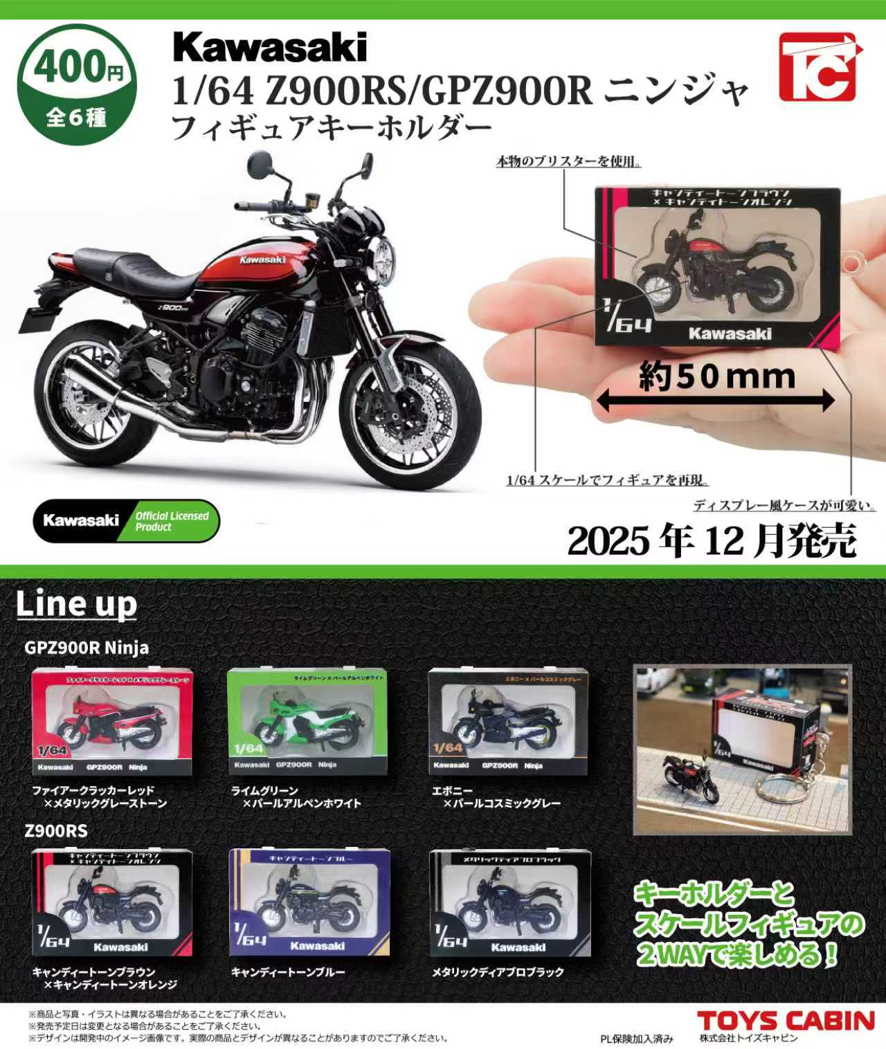 予約・購入】1/64Kawasaki Z900RS/GPZ900Rニンジャ フィギュア