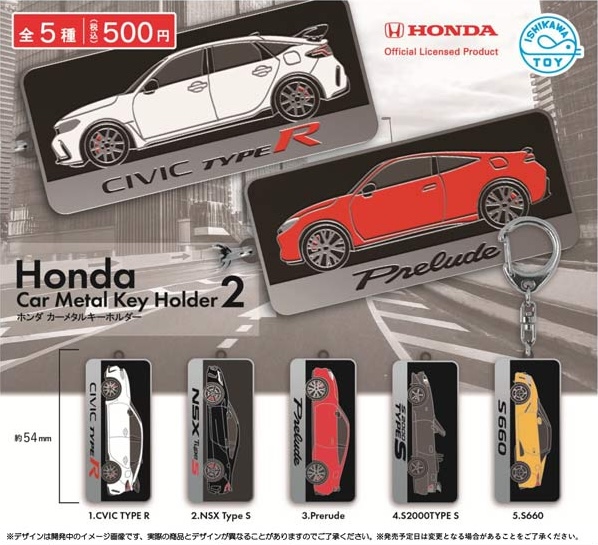 Honda カーメタルキーホルダー2