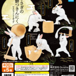 うさぎの餅つきんにく マスコットフィギュア（再販）