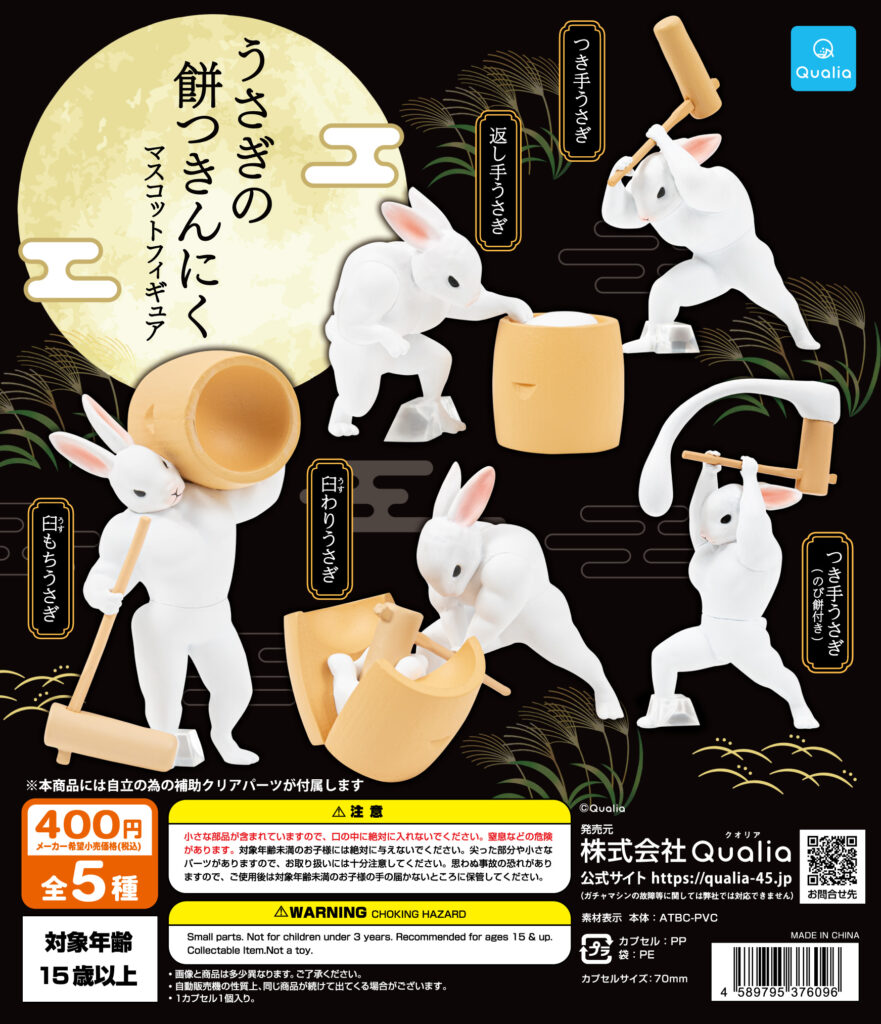 うさぎの餅つきんにく マスコットフィギュア（再販）