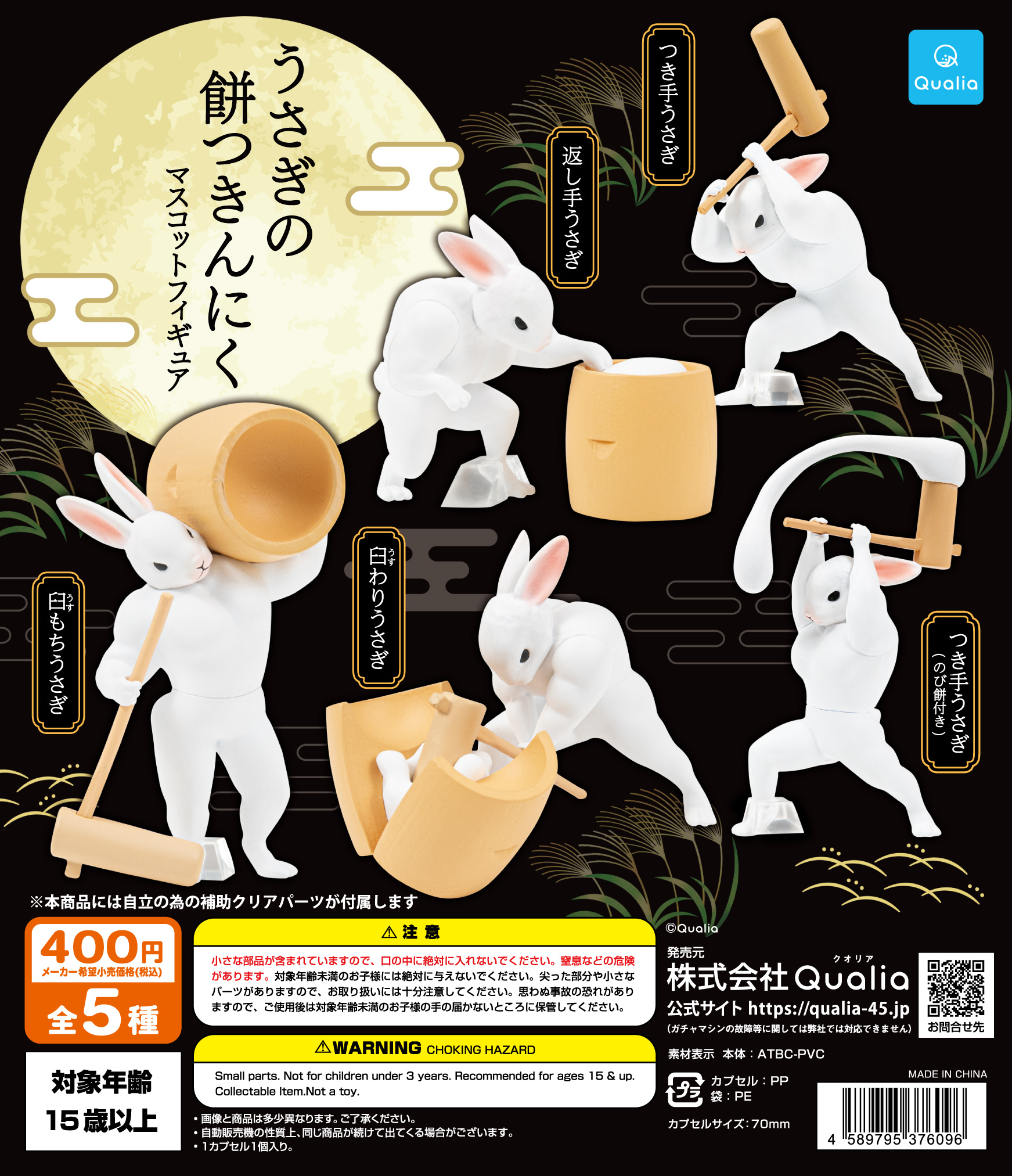 予約・購入】うさぎの餅つきんにく マスコットフィギュア（再販