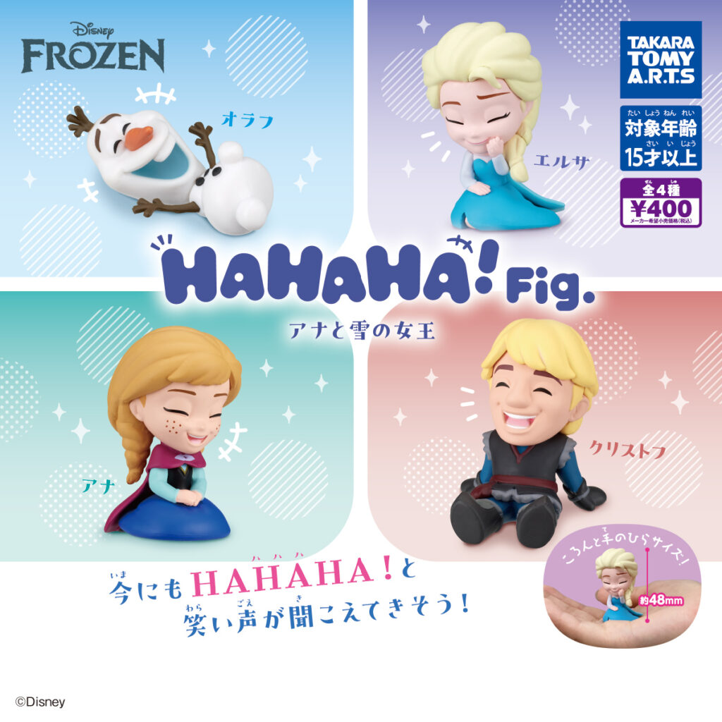 HAHAHA!Fig. アナと雪の女王