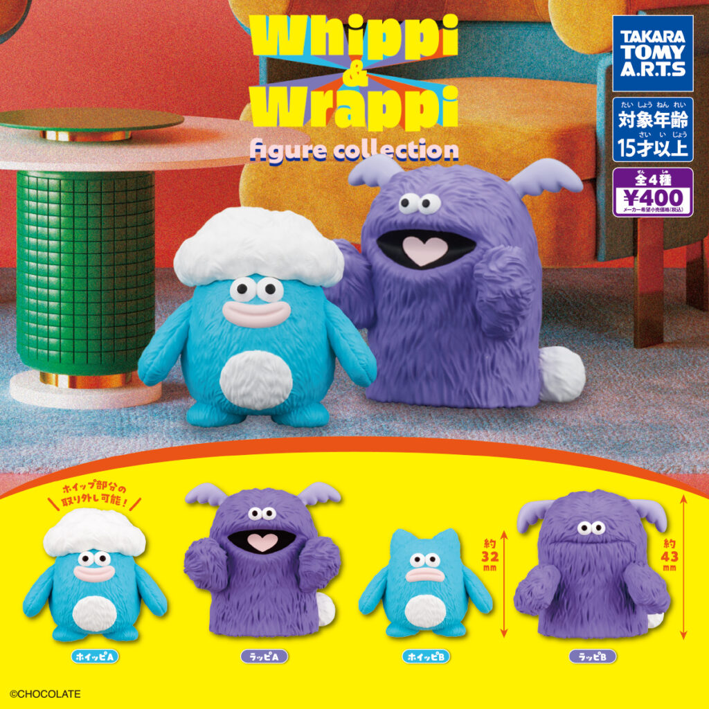 Whippi＆Wrappi figure collection