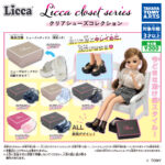 Licca closet series クリアシューズコレクション