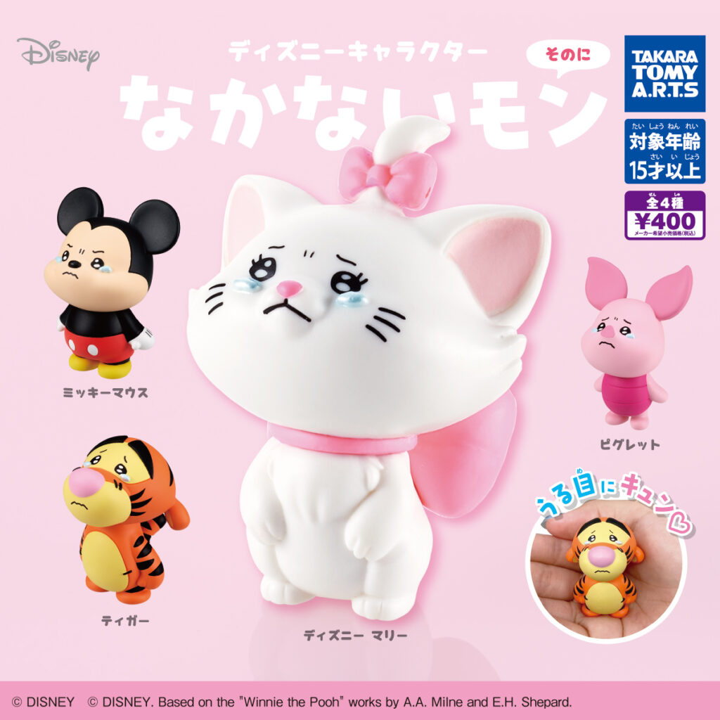 ディズニーキャラクター なかないモン そのに