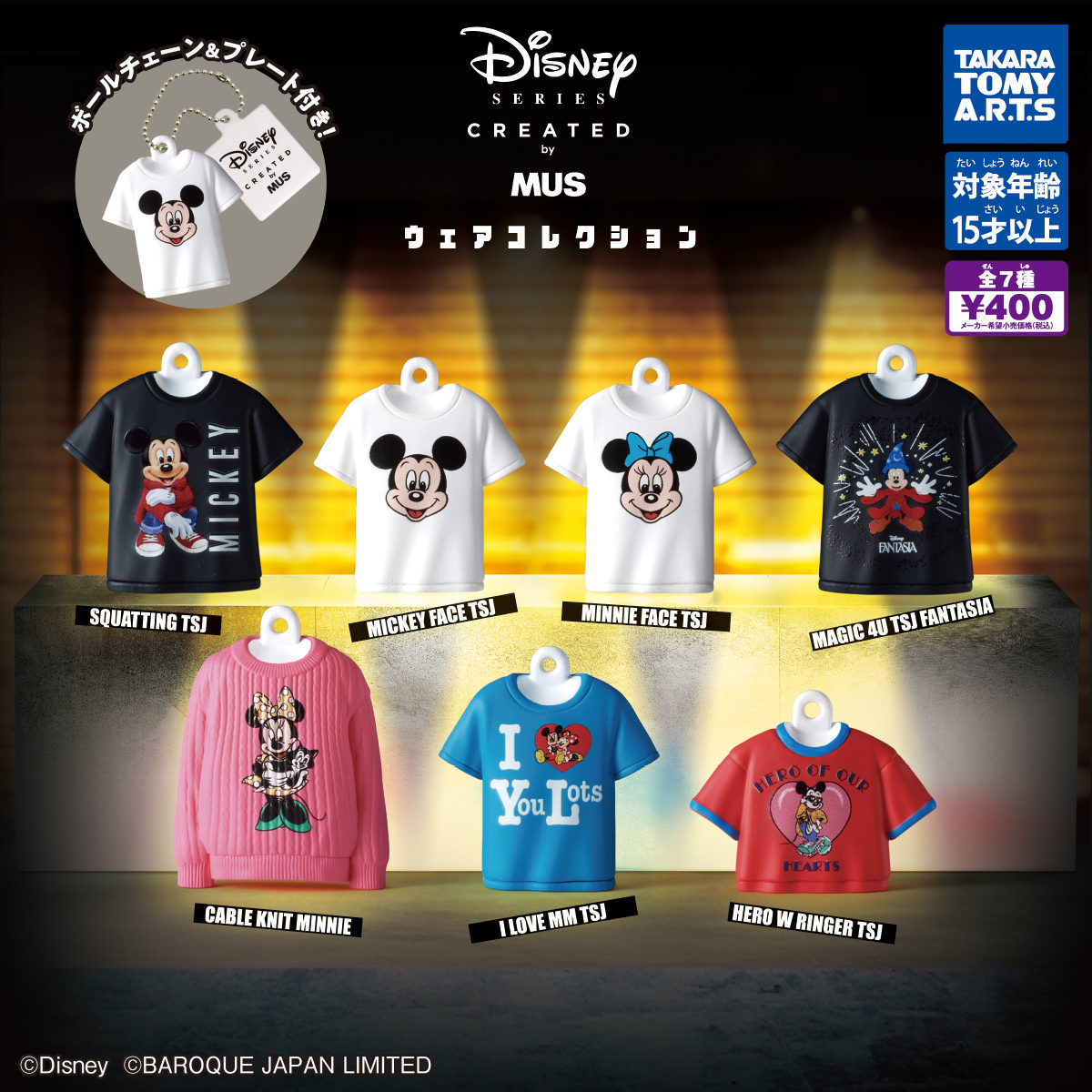 予約・購入】Disney SERIES CREATED by MUS ウェアコレクション（再販