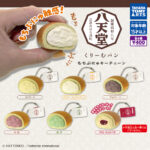 八天堂 くりーむパン もちぷにゅキーチェーン