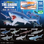 あそべる生物フィギュアシリーズ ザ・シャーク 集結！鮫のなかま