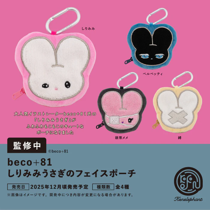 beco+81 しりみみうさぎのフェイスポーチ