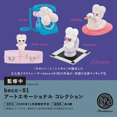 beco+81 アートエモーショナル コレクション