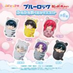 ブルーロック ぷにとっぷ♡ ふわふわおくるみマスコット