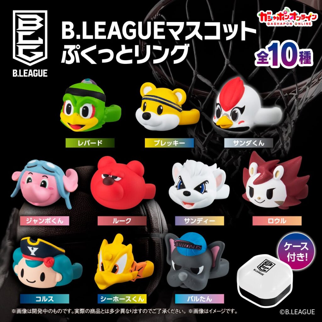 B.LEAGUEマスコット ぷくっとリング