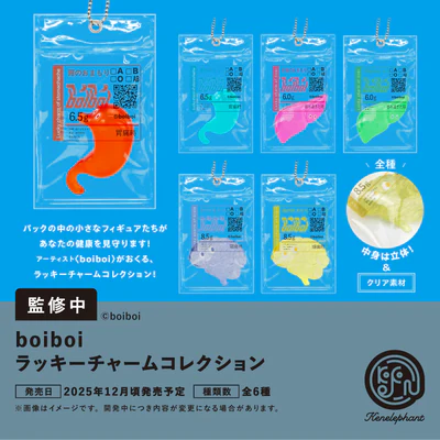 boiboi ラッキーチャームコレクション