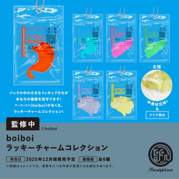 boiboi ラッキーチャームコレクション