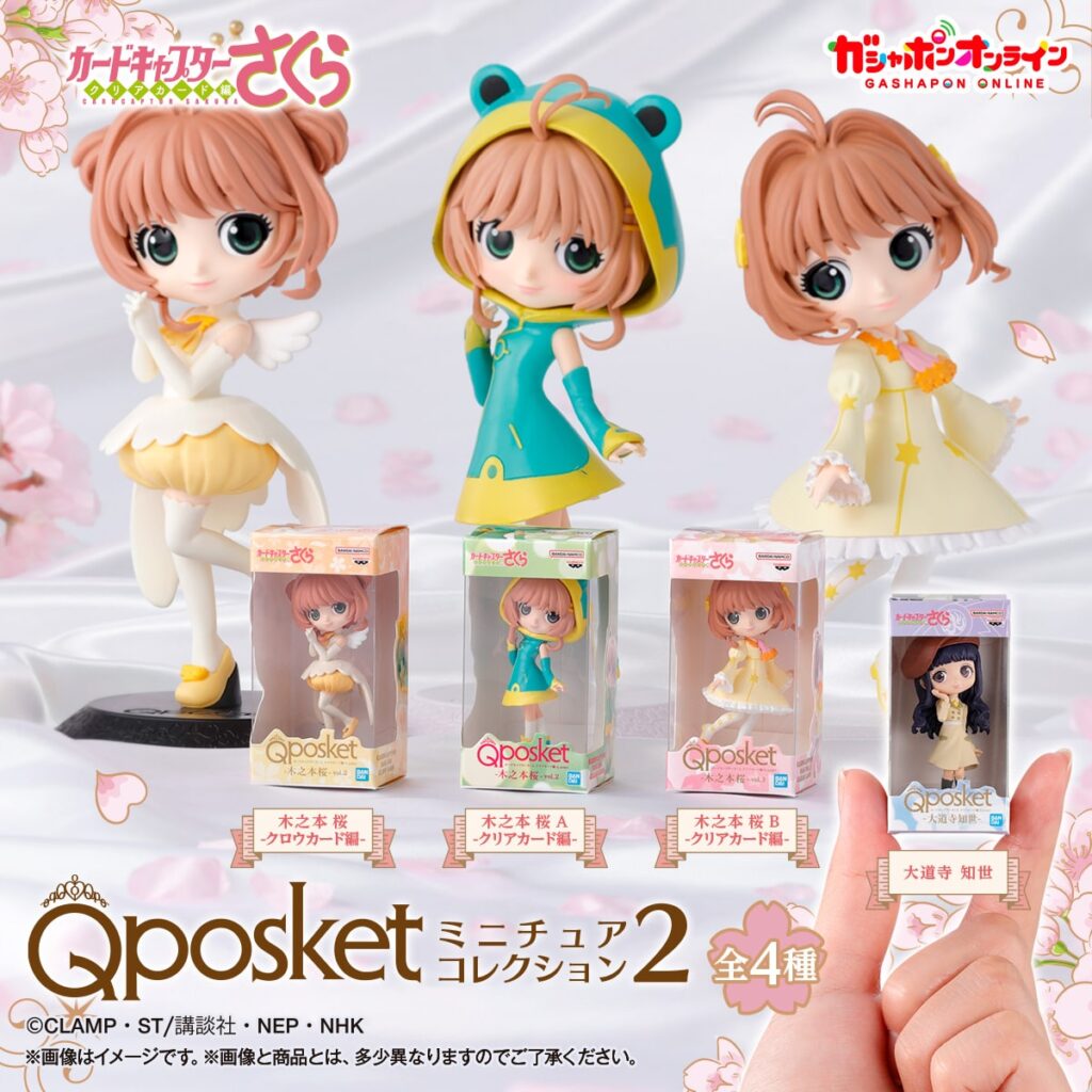 カードキャプターさくら Q posket ミニチュアコレクション２