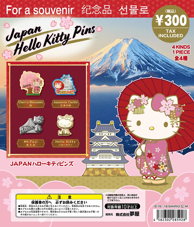 JAPANハローキティピンズ（再販）