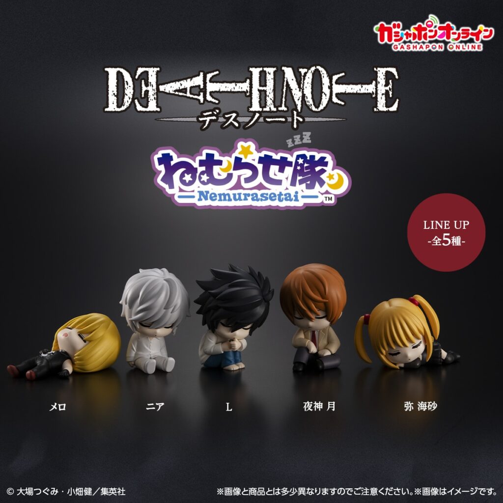 DEATH NOTE ねむらせ隊