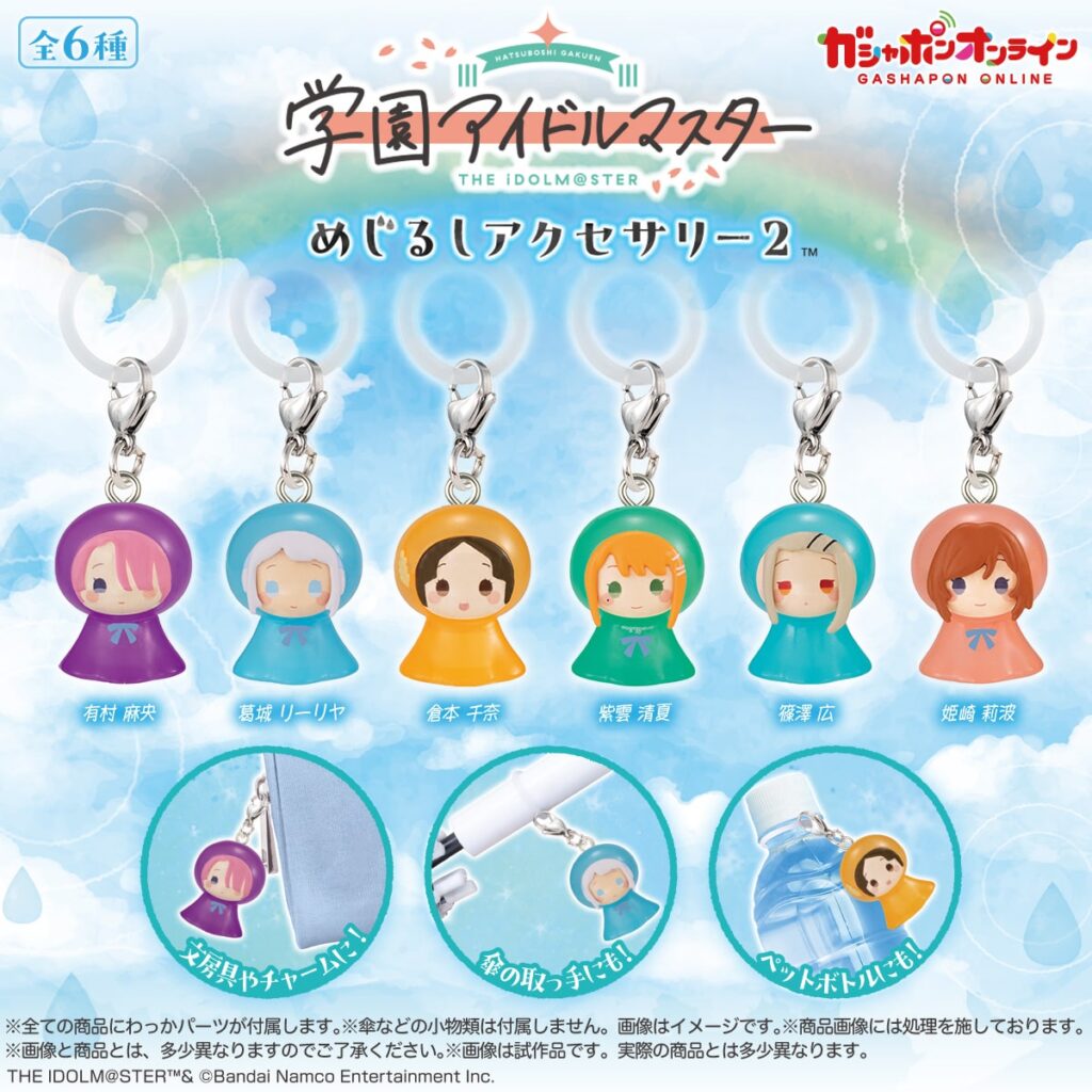 学園アイドルマスター めじるしアクセサリー２