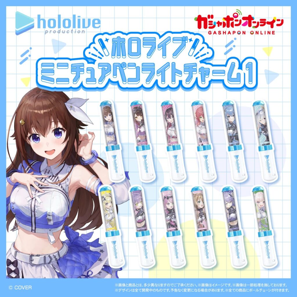 ホロライブ ミニチュアペンライトチャーム1