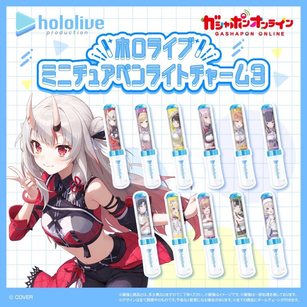 ホロライブ ミニチュアペンライトチャーム3