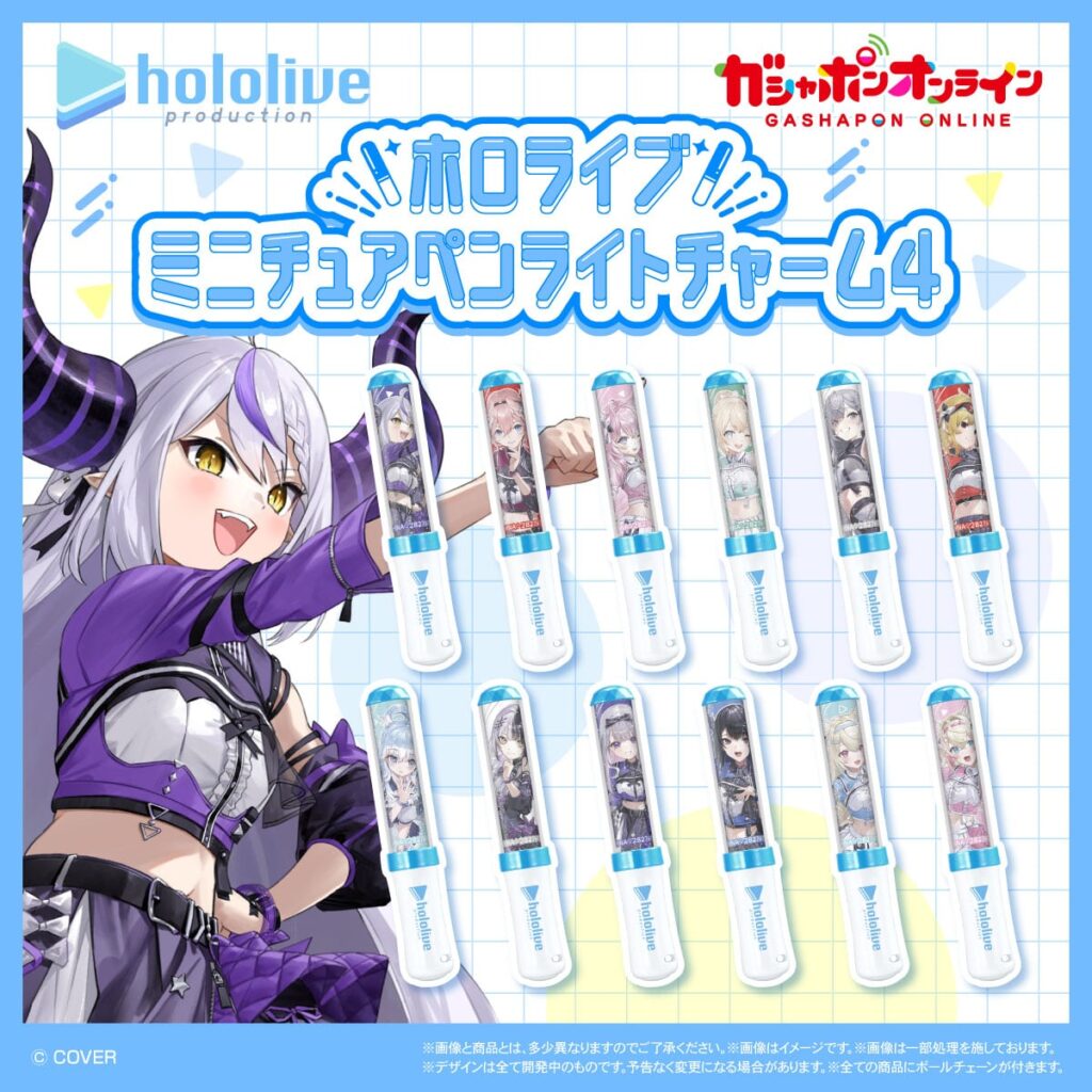 ホロライブ ミニチュアペンライトチャーム4