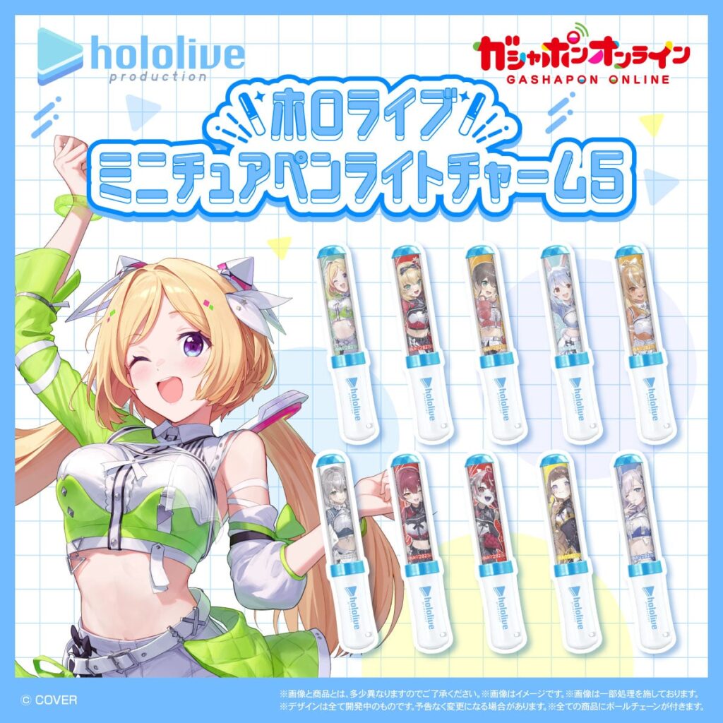 ホロライブ ミニチュアペンライトチャーム5