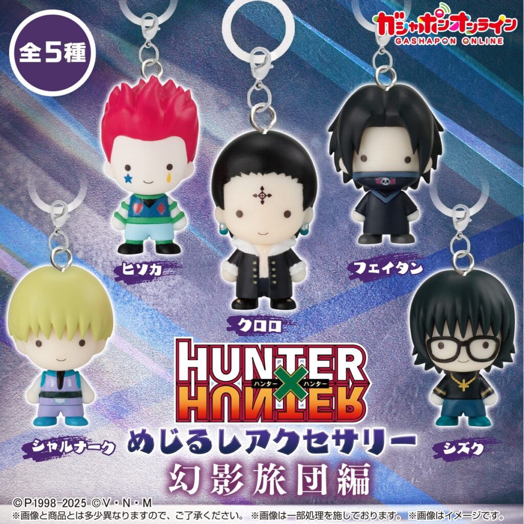 HUNTER×HUNTER めじるしアクセサリー 幻影旅団編