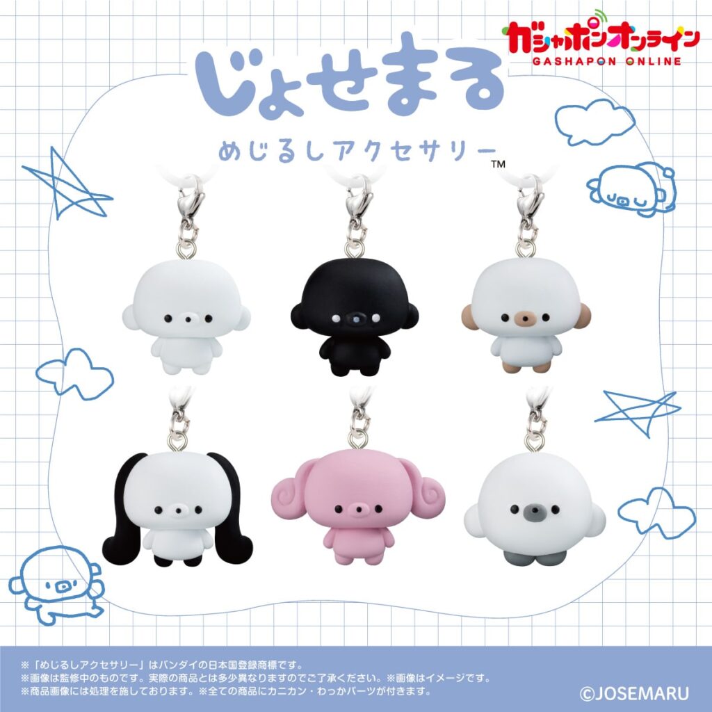 じょせまる めじるしアクセサリー