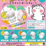 気にすなウサギ マスコットボールチェーン（再販）