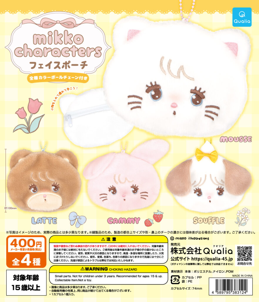 mikko characters フェイスポーチ