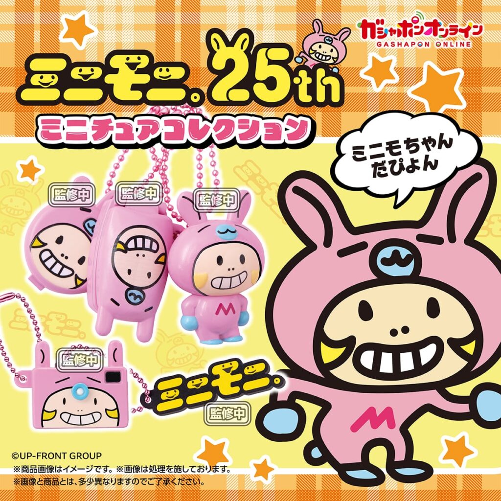 ミニモニ。 ミニチュアコレクション