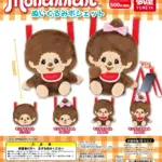 モンチッチ ぬいぐるみポシェット