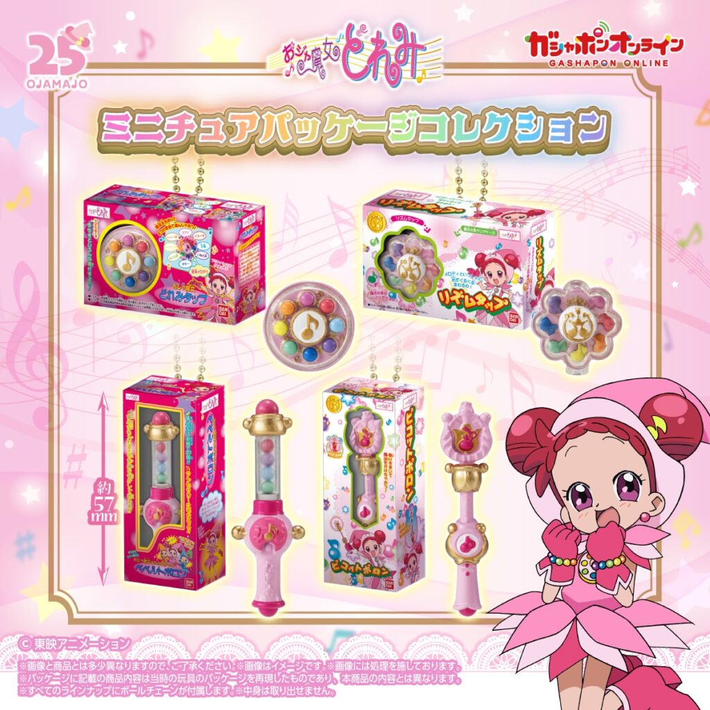 おジャ魔女どれみ　ミニチュアパッケージコレクション