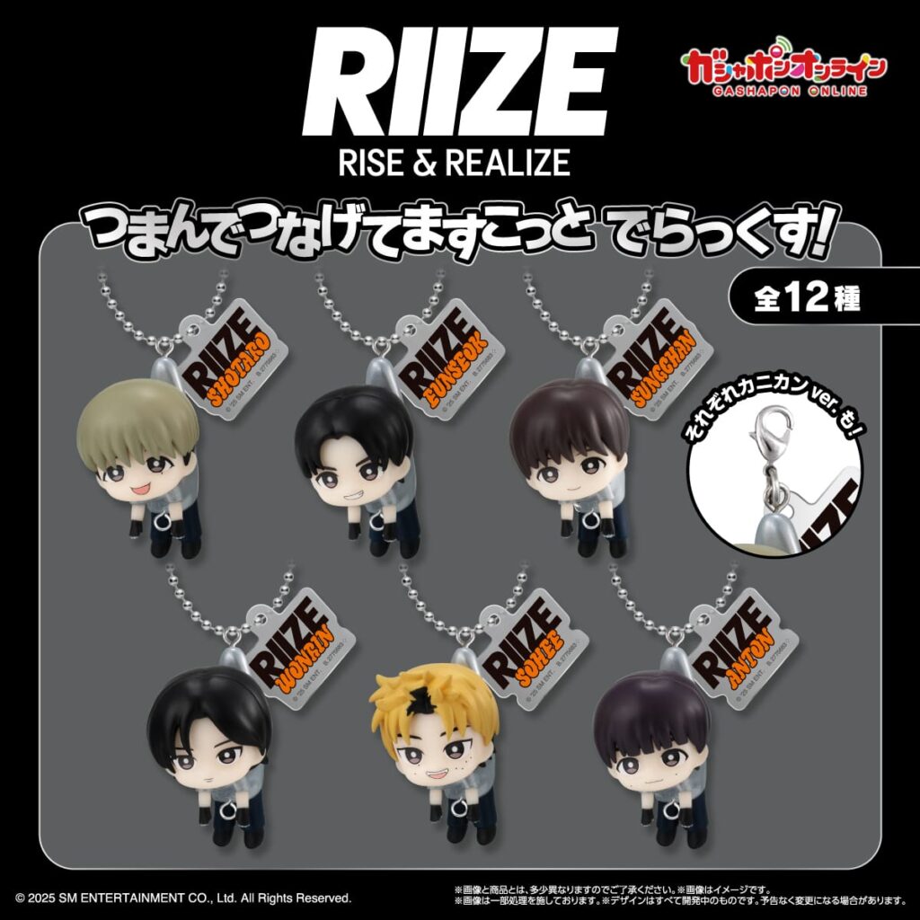 RIIZE つまんでつなげてますこっと でらっくす!
