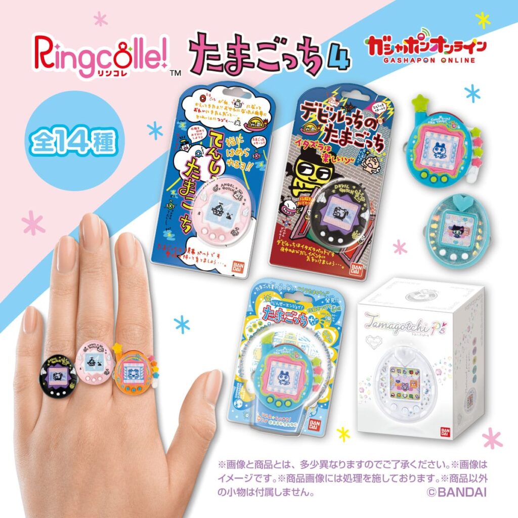 Ringcolle! たまごっち４
