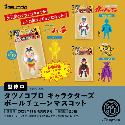 タツノコプロ キャラクターズ ボールチェーンマスコット