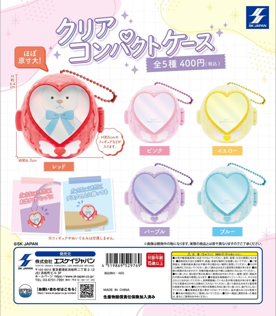 クリアコンパクトケース