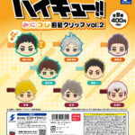ハイキュー!! みにコレ！前髪クリップvol.2