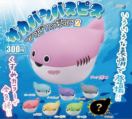 サカバンバスピス ソフビフィギュア2