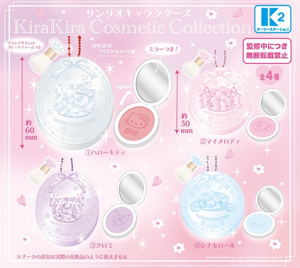 サンリオキャラクターズ キラキラコスメコレクション