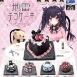 地雷デコケーキミニチュアコレクション