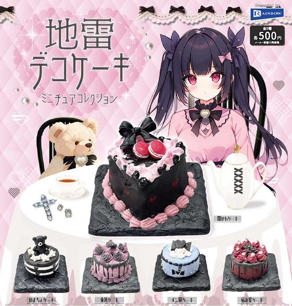 地雷デコケーキミニチュアコレクション