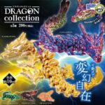 ドラゴンコレクション