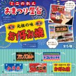 ミニのれん おまつり屋台