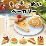 もぐもぐぬいベーカリー