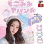 もこみみヘアバンド