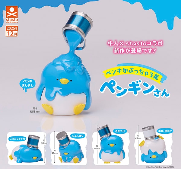 ペンキかぶっちゃう系ペンギンさん